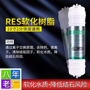Water Purifier <b>Filter</b> Cartridge 10 Inch Resin Softening Quick Connect For <b>RO</b> System Household Kitchen Use - Product Image 5