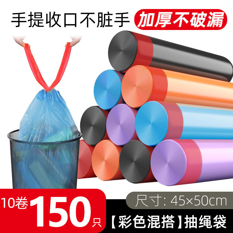 【Cordón colorido】45*50【10 rollos, 150 piezas】Engrosado