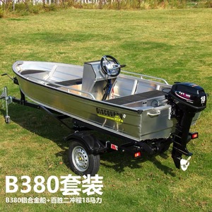<span class=keywords><strong>Bateau</strong></span> Semi-Rigide Robuste de 16 Pieds à Coque en Aluminium et Remorque pour la Surveillance Côtière - Product Image 4