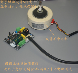 <span class=keywords><strong>Placa</strong></span> de modificación de detección de ventilador de CC de cinco hilos <span class=keywords><strong>Universal</strong></span> controlador de <span class=keywords><strong>placa</strong></span> de accionamiento de Motor inversor de <span class=keywords><strong>aire</strong></span> <span class=keywords><strong>acondicionado</strong></span> Central - Product Image 5