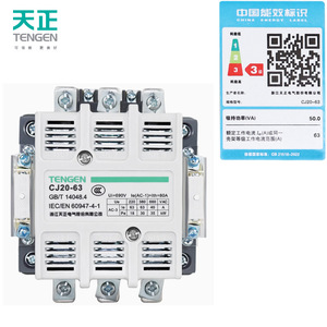 Tengen CJ20-63A คอนแทค AC 63A 220V 380V สตาร์ทเตอร์สามเฟส - Product Image 4