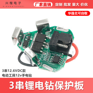Xingkai บอร์ดป้องกันแบตเตอรี่แบบสว่านไฟฟ้า3S 12.6V DC สำหรับเครื่องมือไฟฟ้า - Product Image 5