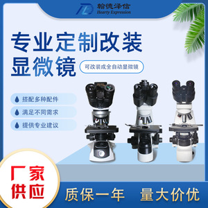 Optical <b>Microscope</b> 40x 100x 200x 1000x Magnification With External Display For Industry Agriculture Medical Research - Product Image 5