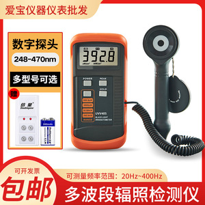 Medidor de Luz Ultravioleta Xinbao UVV405, Irradiómetro de Luz Negra 360NM-460NM para Medición UV - Product Image 4