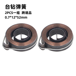 Bench Drill Spring 0.7x12x52mm Spiral Spring For Drill Press And Milling Machine Accessories Standard Parts - Product Image 1
