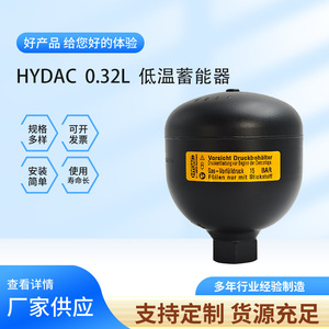 Acumulador de Diafragma Hydac 0.32L, Tanque de Nitrógeno Hidráulico 21 MPa de Acero al Carbono para Maquinaria de Construcción - Product Image 3