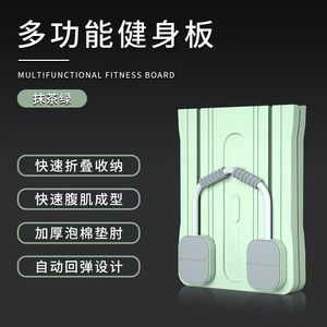 Planche <span class=keywords><strong>de</strong></span> fitness multifonctionnelle Planche <span class=keywords><strong>de</strong></span> musculation abdominale pour le fitness à domicile Dispositif <span class=keywords><strong>de</strong></span> soutien des muscles <span class=keywords><strong>de</strong></span> la poitrine et <span class=keywords><strong>de</strong></span> l'abdomen - Product Image 3