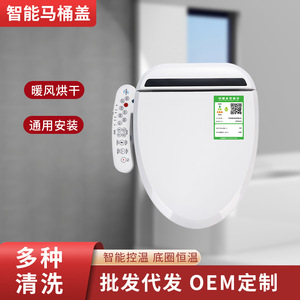 Smart Toilet Seat Round Plastic Automatic Heating Warm Water Washing Function AC Power Source - Product Image 5