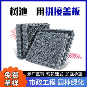 Huixin <b>Plastic</b> <b>Tree</b> Grate 20x20x3 Cm Gray Water Resistant <b>Tree</b> Pit Cover Garden Decoration - Product Image 5