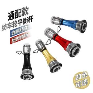 <b>S</b> D Balance Bar Aluminum Alloy Fishing Reel Counterweight Adjustable Rod Accessory With <b>Hook</b> For Spinning Reel - Product Image 4