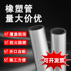 Manchon isolant en aluminium auto-adhésif Huamei, type ouvert, pour tuyaux d'eau et de canalisations incendie, isolation antigel 1313L - Product Image 4