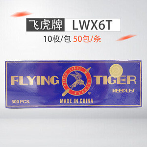Aguja para máquina de coser Flying Tiger LW6T de acero para dobladillos y levantamiento de bordes, pieza para procesamiento de prendas - Product Image 3