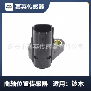 Sensor de Posición del Cigüeñal Jiyi 33220-70E00 Para Suzuki - Product Image 4