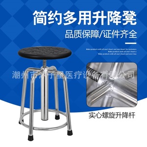 Mu Zixing Stainless Steel Round <b>Stool</b> DZ-124 Height <b>Adjustable</b> Rotating <b>Bar</b> Chair For Workshop Factory School Laboratory - Product Image 5