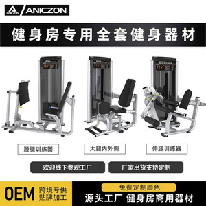 Machine commerciale d'extension et de flexion des jambes pour les cuisses intérieures et extérieures, équipement de gym en acier réglable pour la musculation et le fitness - Product Image 5