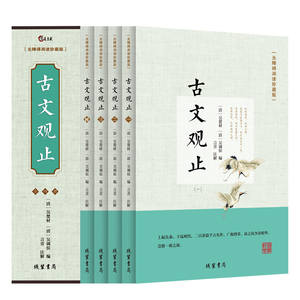 กู่เหวิน กวนจื้อ ฉบับสมบูรณ์ 4 เล่ม ฉบับนักสะส<span class=keywords><strong>ม</strong></span> พร้อ<span class=keywords><strong>ม</strong></span>คำอธิบายประกอบ ฉบับแปล หมายเลข 9787512029910-บทกวีและร้อยแก้วจีนโบราณ - Product Image 2