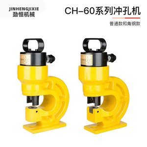 Presse à découper hydraulique Ch60 70 Kn pour le perçage de trous et de rainures dans les profilés en acier - Product Image 2