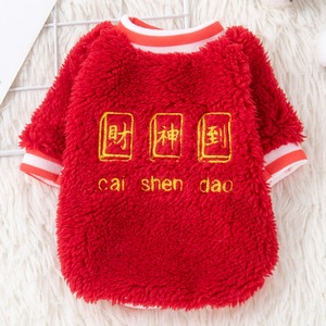 เสื้อผ้าแมวสำหรับเทศกาล, เสื้อโค้ทผ้าฝ้ายหนาสำหรับสุนัขพันธุ์เล็ก, สุนัขพันธุ์เท็ดดี้, สีแดง, สำหรับตรุษจีน, ส่งออกต่างประเทศ - Product Image 1