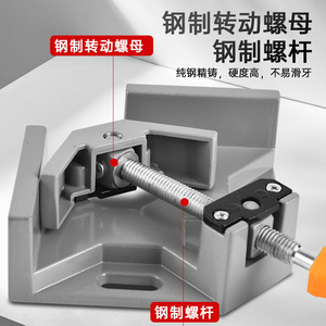 Pince d'angle réglable Jin Chengtai en acier et alliage d'aluminium, fixation à 90 degrés pour l'assemblage, le travail du bois et les outils de soudage - Product Image 4