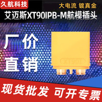 Amass XT90IPB-M/XT90(2 + 2)PB Mâle PCB Haute Courant Faible Résistance Fiche Avion avec Signal Pin Cuivre Plaqué Or Jaune Modèle