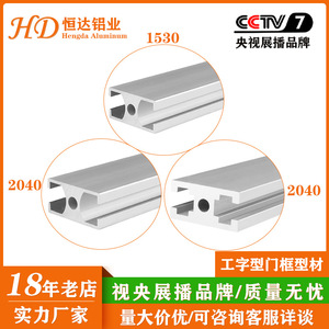 โปรไฟล์อะลูมิเนียมอุตสาหกรรม 1530 2040 แบบ H-Beam อัลลอย 6063 ชุบอโนไดซ์ สำหรับกรอบประตู อุปกรณ์อัตโนมัติ - Product Image 2
