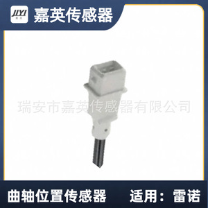Sensor de Posición del Cigüeñal para Renault OE 3547699 7433517699 3507941 7 Nuevo Sensor Automotriz - Product Image 3