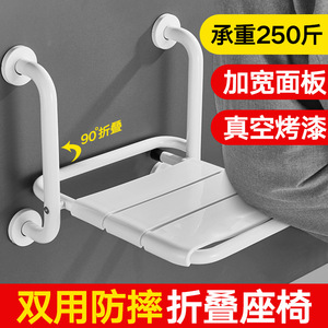 Meiruide Wall Mounted <b>Folding</b> Bathroom <b>Stool</b> With Handrails 250 Jin Load Capacity For Elderly And Disabled Showering Support - Product Image 5