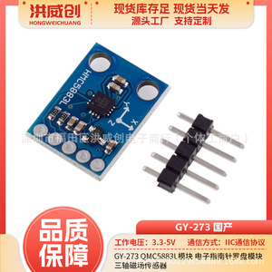 Module de capteur magnétique à trois axes Hmc5883l, boussole électronique pour Arduino Raspberry Pi - Product Image 5