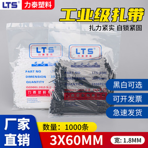 สายรัดเคเบิลไนลอนแบบล็อคตัวเองสีดำ ขนาด 3x60 มม. สำหรับรัดสายไฟ - Product Image 2