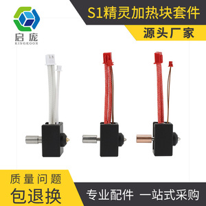 Kit de Cabezal de Impresión Qipang Ender3S1 Elf, Recubierto de Cobre, Resistente a Altas Temperaturas, Accesorio para Impresora 3D DIY - Product Image 5
