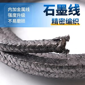 Emballage en graphite 4 5 6 8 10 12 14 16 18 20 mm pour applications d'étanchéité - Product Image 4