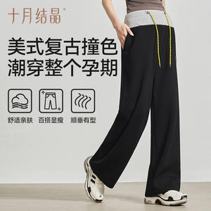 Pantalones de Maternidad Crystalline de Octubre, Azul Oscuro, Pierna Ancha, Cómodos, Transpirables, Tejidos, Pantalones Deportivos Casuales para Mujer - Product Image 3