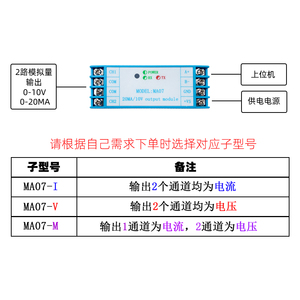 MA07 <strong>RS485</strong> to Analog Signal Converter - Dual <strong>Output</strong> 0-10V/0-20mA Transmitter - Product Image 3