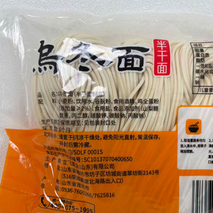 Fideos <span class=keywords><strong>Udon</strong></span> Asiáticos Tradicionales Frescos, Sin Freír, Pasta de Trigo Gruesa y Suave, Baja en Grasa y Baja en Sodio, Hechos a Mano, Bolsa de 400g - Product Image 2