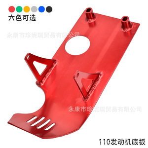 Placa protectora de motor Zhenrui para Crf50 70xr50, placa base de protección para motocicleta todoterreno de acero, 330 mm de longitud - Product Image 3