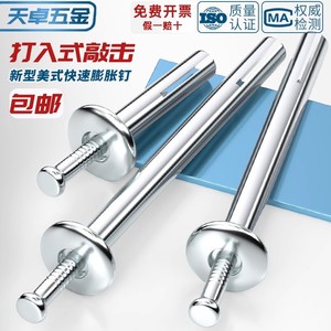 Tianzhuo Expansion Bolt Mushroom Head Carbon Steel American Standard Grade A <b>Level</b> 4.8 Industrial Construction Use - Product Image 1