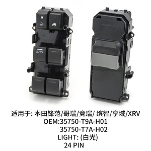 ฮอนด้า 35750-T9A-H01 สวิตช์ควบคุมหน้าต่างสำหรับซิตี้ เวเซล เอ็กซ์อาร์วี เกรซ ครายเดอร์ เอนวิกซ์ เอบีเอสอะไหล่ใหม่ - Product Image 2