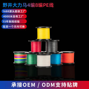 Línea de Pesca Trenzada Noi Dyneema 500m 1000m, Línea de Pesca de Alta Resistencia para Océano y Roca, Línea PE de 4 y 8 Hilos - Product Image 3