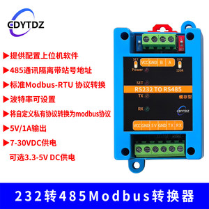 ตัวแปลงโปรโตคอล RS232 เป็น RS485 และ RS485 เป็น RS232 แบบอนุกรม พร้อมบัฟเฟอร์แยกสัญญาณ รองรับ Modbus RTU รุ่น W587 - Product Image 4