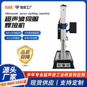 เครื่องเชื่อมพลาสติก 1500 วัตต์ 220 โวลต์ เครื่องเชื่อมอัลตราโซนิกสำหรับงานอุตสาหกรรม ABS PP - Product Image 3