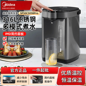 Hervidor eléctrico Midea de 5L, dispensador de agua inteligente con temperatura constante, control de múltiples temperaturas y función para mantener el calor. - Product Image 4