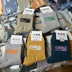Chaussettes de travail décontractées <span class=keywords><strong>fantaisie</strong></span> colorées et originales en coton MXW004 pour femmes et hommes, avec motifs imprimés, à prix de 0,25 $ - Product Image 4