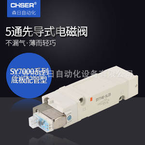 Vanne de commande directionnelle pneumatique de type SMC Senri SY7140-5LZD/6GD avec base optimisée pour l'efficacité et la durabilité - Product Image 5