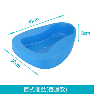 Urinoir en plastique pour patients âgés, portable, léger, 36 cm, bleu, couleur unie - Product Image 2