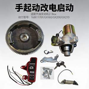 Kit de Conversión de Motor de Gasolina a Eléctrico de 4 Piezas, 168/170F/2-3KW, Interruptor de Arranque, Alternador, Piezas y Accesorios para Generador - Product Image 5