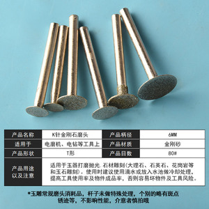 Cabezal de pulido de diamante tipo T de 6 mm para pulido de joyas, accesorio para herramienta rotativa, corte baguette cónico de metal, bricolaje - Product Image 5