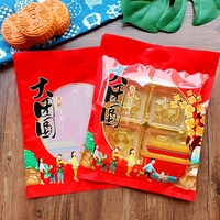 Sacs d'emballage pour pâtisseries Mooncake, barquettes en plastique, pochettes, boîtes cadeaux, design personnalisé imprimé, pour le Festival de la Lune