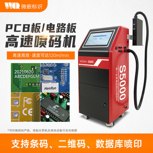 Impresora de Inyección de Tinta Microincorporada S5000 para Impresión de Códigos QR en Placas de Circuito Impreso de Plástico, Uso en la Industria Química - Product Image 3