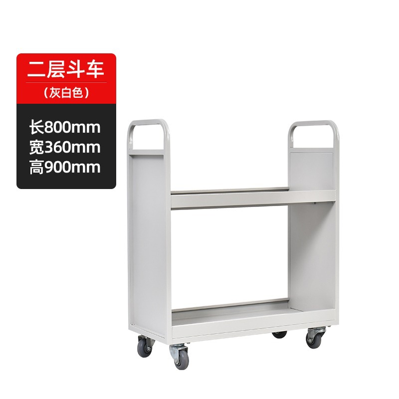 Carro de libros de dos niveles con protección de bordes [blanco grisáceo]