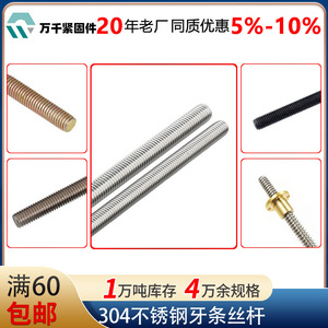 304 Stainless Steel Studs Fully Threaded Metric B1=1.25D Right Hand DIN976 Grade A A2-50 OEM Support - Product Image 5